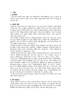 [유아놀이지도] 만 5세 극놀이 남아와 여아의 차이-1