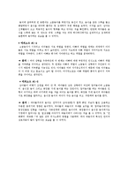 [유아놀이지도] 만 5세 극놀이 남아와 여아의 차이-4