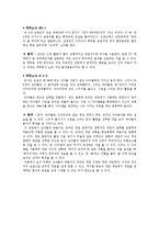 [유아놀이지도] 만 5세 극놀이 남아와 여아의 차이-6