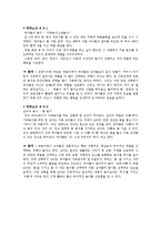 [유아놀이지도] 만 5세 극놀이 남아와 여아의 차이-9