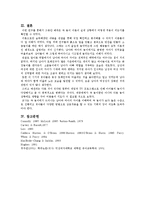 [유아놀이지도] 만 5세 극놀이 남아와 여아의 차이-10