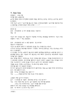 [유아놀이지도] 만 5세 극놀이 남아와 여아의 차이-11