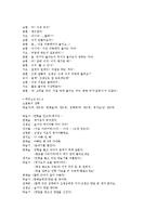 [유아놀이지도] 만 5세 극놀이 남아와 여아의 차이-12