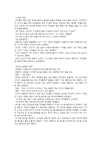 [유아놀이지도] 만 5세 극놀이 남아와 여아의 차이-13