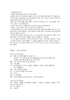 [유아놀이지도] 만 5세 극놀이 남아와 여아의 차이-14