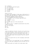 [유아놀이지도] 만 5세 극놀이 남아와 여아의 차이-15