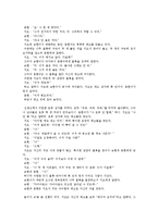 [유아놀이지도] 만 5세 극놀이 남아와 여아의 차이-16