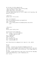 [유아놀이지도] 만 5세 극놀이 남아와 여아의 차이-17