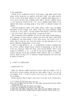 `처용가`의 반응중심교육-3