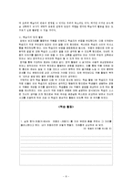`처용가`의 반응중심교육-8