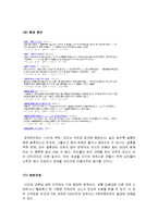[인터넷사업계획서] 남성들에게 여성를 유혹하고 만나는 방법 교육-6