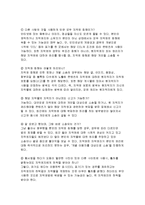 [인터넷사업계획서] 남성들에게 여성를 유혹하고 만나는 방법 교육-7