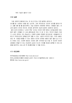 [인터넷사업계획서] 남성들에게 여성를 유혹하고 만나는 방법 교육-10