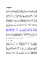 [사업계획서] 학원PC방-2