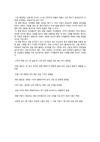 [사업계획서] 상큼 과일 샐러드 바-5