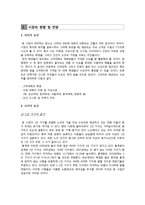 [사업계획서] 상큼 과일 샐러드 바-6