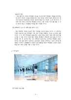 [사업계획서] 약국 사업계획서-3