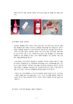 [사업계획서] 약국 사업계획서-7