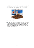 [사업계획서] 약국 사업계획서-9