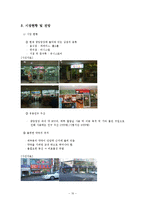 [사업계획서] 약국 사업계획서-10