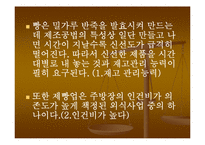 [사업계획서] 토핑 제과점 사업계획서-15