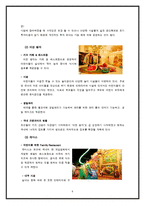 [프랜차이즈 사업계획서] 키즈 생일파티 전문 업체-6