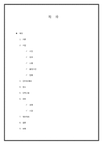 [사업계획서] 교내 사진관 사업계획서-2