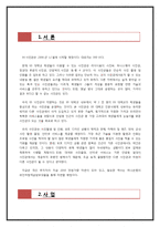 [사업계획서] 교내 사진관 사업계획서-3