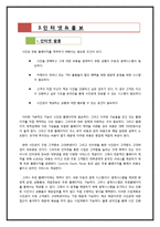 [사업계획서] 교내 사진관 사업계획서-10