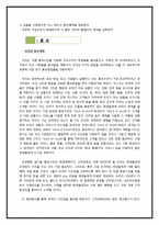 [사업계획서] 교내 사진관 사업계획서-11
