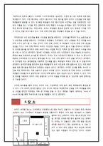 [사업계획서] 교내 사진관 사업계획서-12