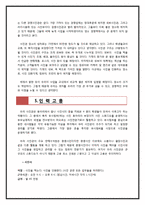 [사업계획서] 교내 사진관 사업계획서-13