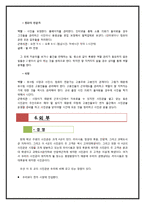 [사업계획서] 교내 사진관 사업계획서-14