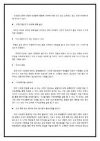 [사업계획서] 교내 사진관 사업계획서-15