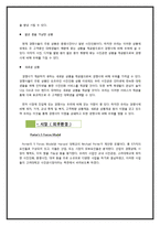 [사업계획서] 교내 사진관 사업계획서-16