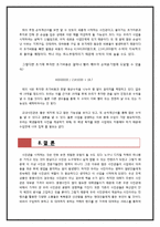 [사업계획서] 교내 사진관 사업계획서-20