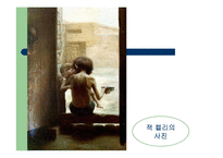 [국제정치학] 소말리아 내전과 미국의 국제체제의 역할 변화-2