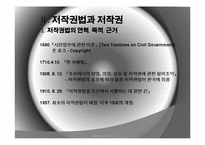Copyright vs Copyleft 정보독점과 정보공유의 조화-10