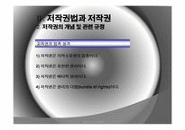 Copyright vs Copyleft 정보독점과 정보공유의 조화-15