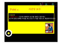 [법조윤리] 변호사 윤리장전 개정안-20