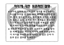 성적소수자의 인권-3