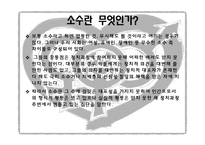 성적소수자의 인권-4