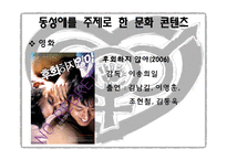 성적소수자의 인권-17