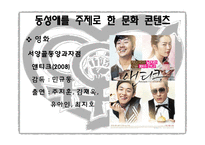 성적소수자의 인권-18