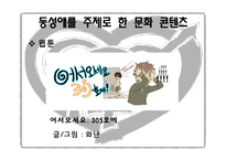성적소수자의 인권-19