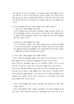 [아동심리] 유아의 사회,정서발달에 미치는 가족특성, 보육경험 및 기질 변인 분석-4