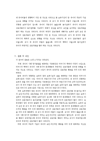 [아동심리] 유아의 사회,정서발달에 미치는 가족특성, 보육경험 및 기질 변인 분석-5