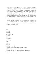 [아동심리] 유아의 사회,정서발달에 미치는 가족특성, 보육경험 및 기질 변인 분석-6