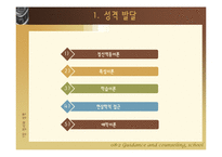 [학교상담] 7장 정서와 성격-5