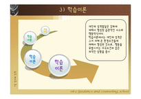 [학교상담] 7장 정서와 성격-13